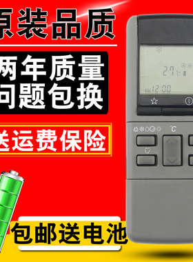 National 乐声/松下空调遥控器A75C380 A75C374 A75C376  428 452