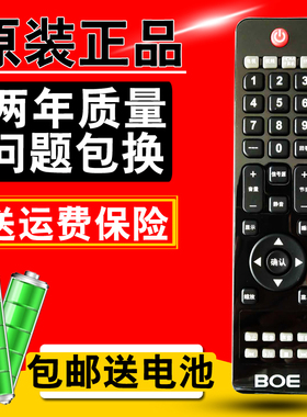 原厂原装BOE冠捷AOC电视显示器遥控器T3264M V24T V22T V27T