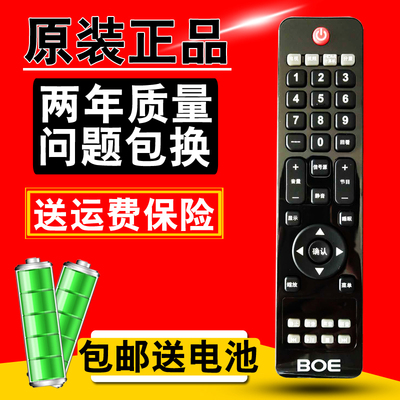 原厂原装BOE冠捷AOC电视显示器遥控器T3264M V24T V22T V27T