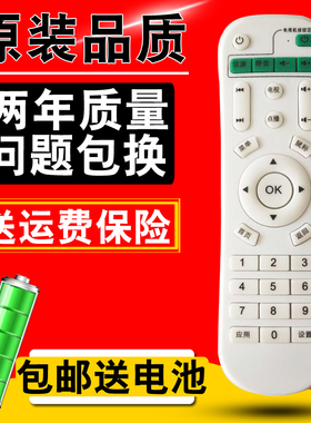 wihome伟皓 A1 A2 A3 A5 A6 A7 A8 A9 A11 网络机顶盒遥控器 原装