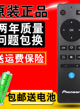 原装先锋液晶电视机遥控器 LED-32B760S LED-39B700S 32B760S正品