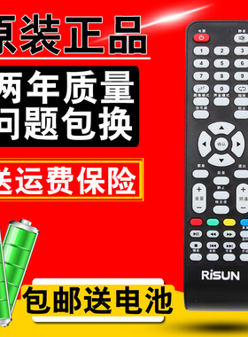 包邮RISUN理想电视遥控器LED2431 2480 3211 3280 3920 3219 3231