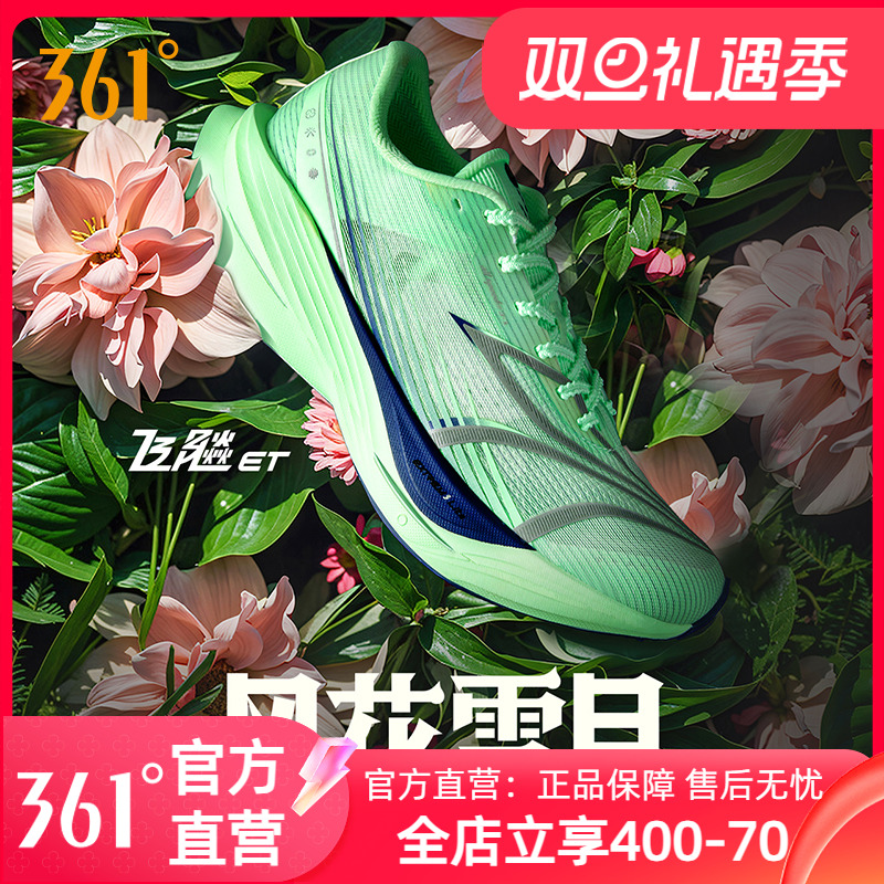 361飞飚ET专业竞速训练