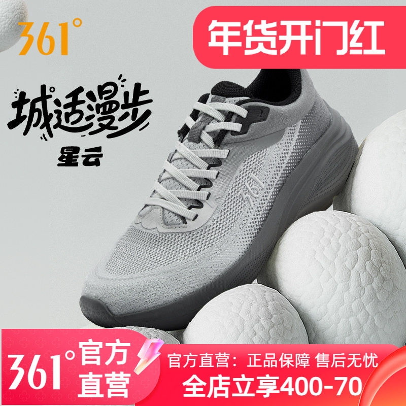 361星云运动鞋男2025秋季新款男鞋网面厚底增高男款休闲跑步鞋