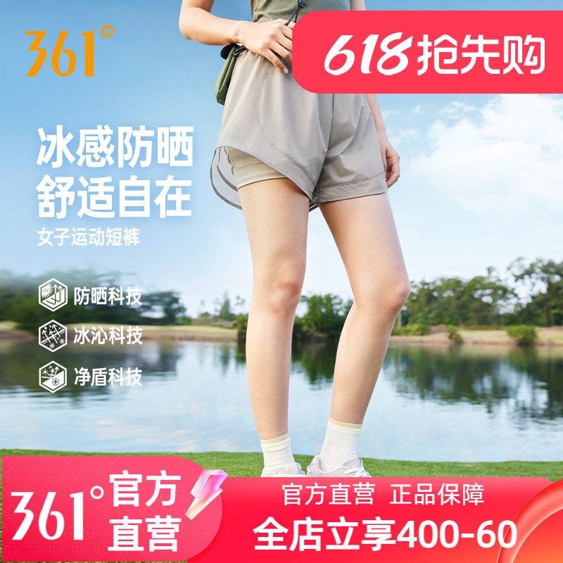 361运动短裤女2026夏季假两件防走光防晒遮阳抗菌五分裤运动裤