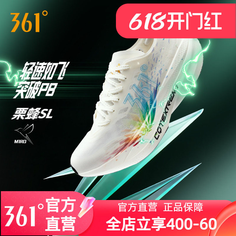 361栗蜂SL运动鞋2026新款青少年无板竞训鞋体测跑鞋透气跑步鞋