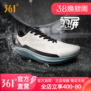 361烽熠雨屏跑步鞋男2025新款秋季防泼水运动鞋男款减震防滑跑鞋