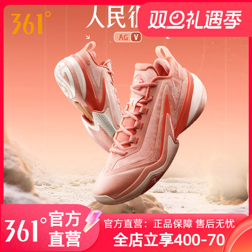 361AG5篮球鞋男运动鞋2025新款