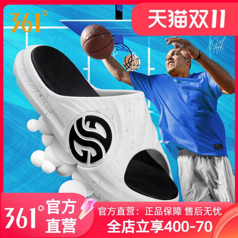 361拖鞋防滑运动拖鞋时尚