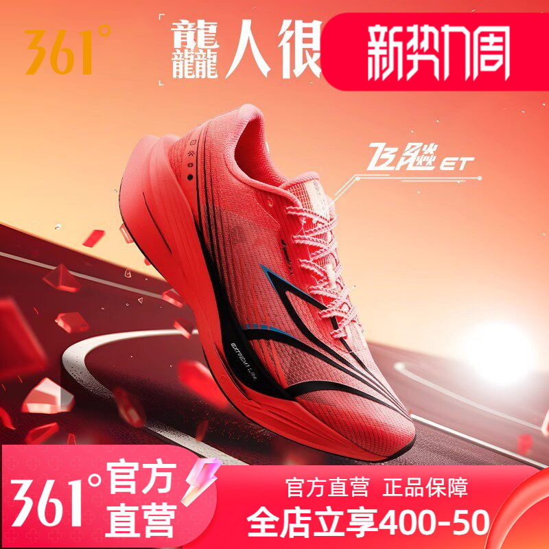 361飞飚ET专业竞速训练图片