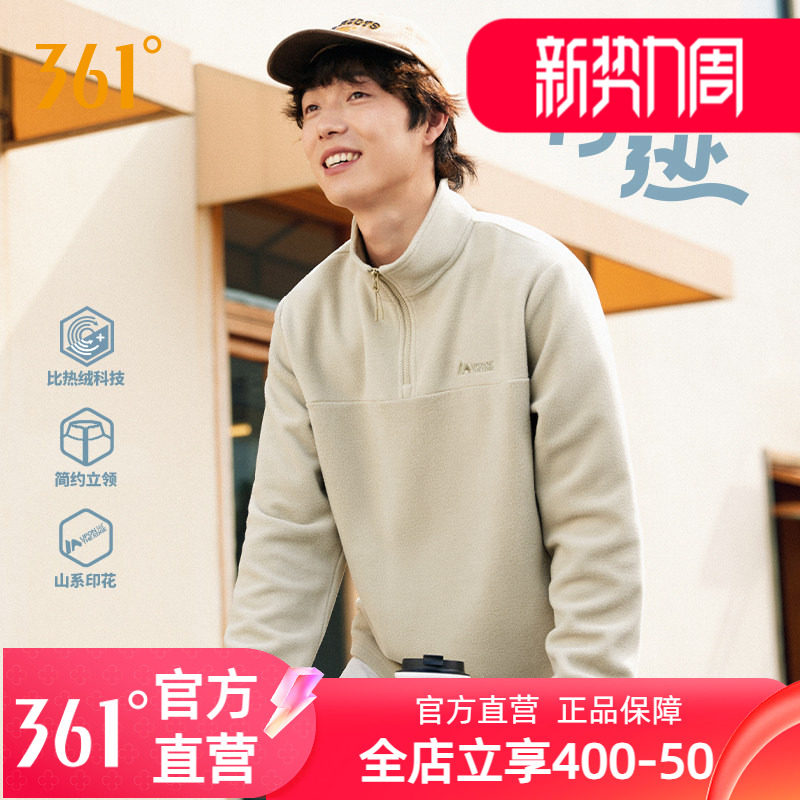 361运动卫衣男2025秋季