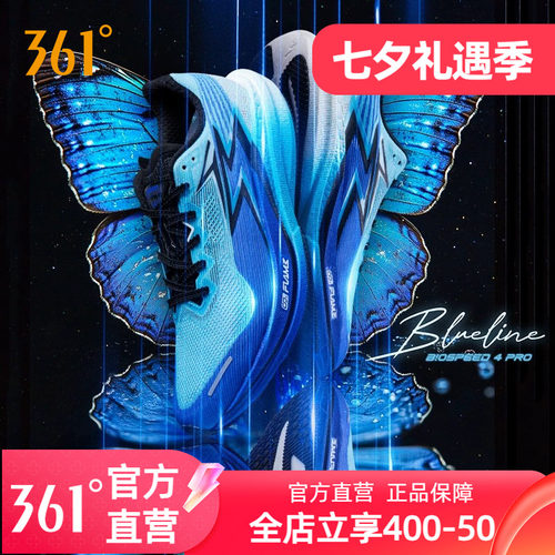 竞速跑鞋