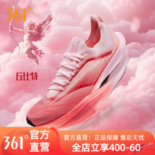 马拉松碳板竞速跑鞋 361飞飚future2.0 跑步鞋 男款 透气缓震运动鞋