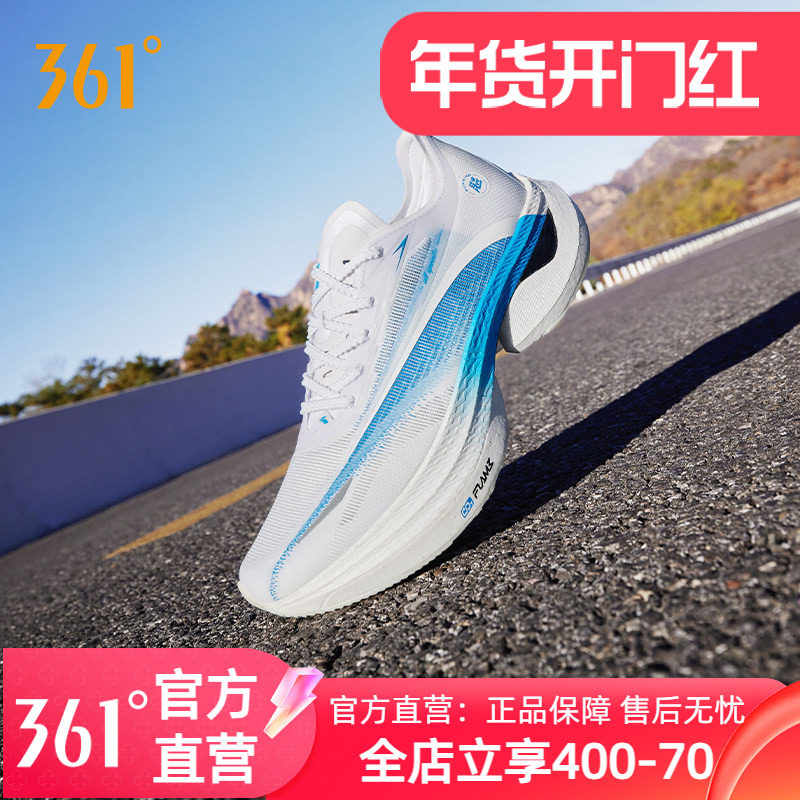 361飞飚1.5男跑步鞋2025新款专业马拉松竞速碳板跑鞋透气运动鞋男,运动鞋new,跑步鞋,淘宝优惠券,粉丝福利购,淘宝优惠卷