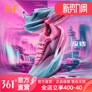 透气缓震运动鞋 361飞飚future2.0 马拉松碳板竞速跑鞋 男款 跑步鞋