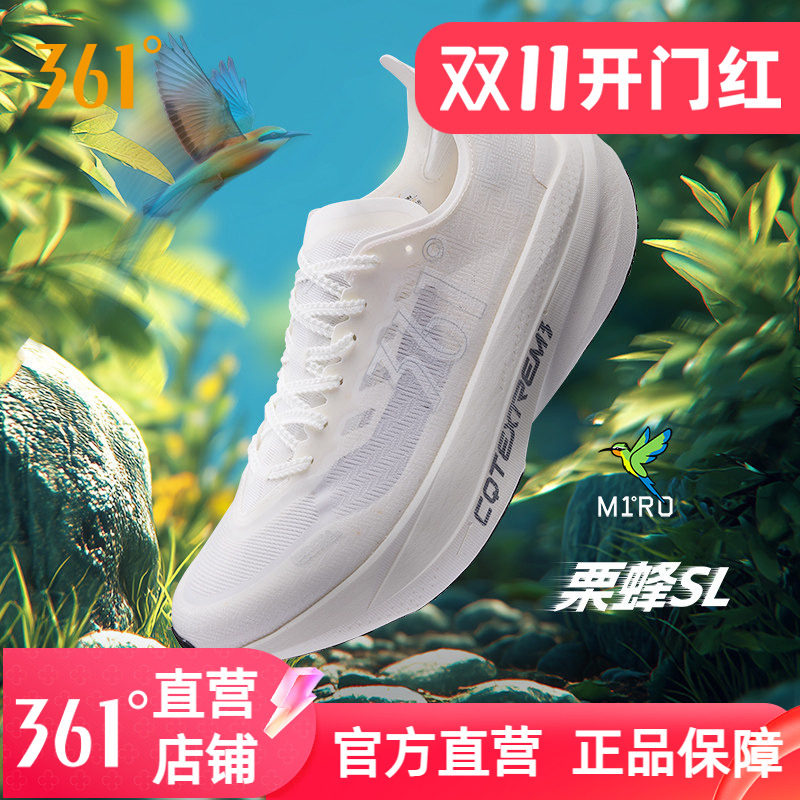 361栗蜂SL运动鞋2026新款青少年无板竞训鞋体测跑鞋透气跑步鞋