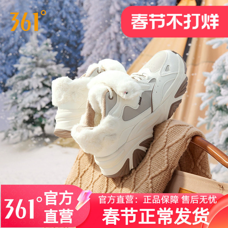 361运动鞋冬季减震轻便跑步鞋时尚休闲鞋百搭板鞋男女款