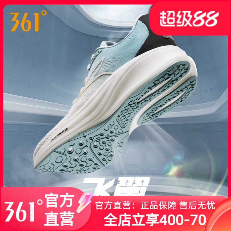 轻便网面运动鞋透气男鞋361度