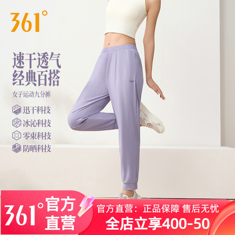 361运动裤夏季直筒收口九分裤女健身透气休闲裤户外遮阳防晒裤子