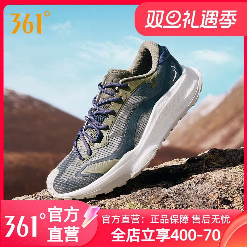 武霞户外越野跑步鞋361度