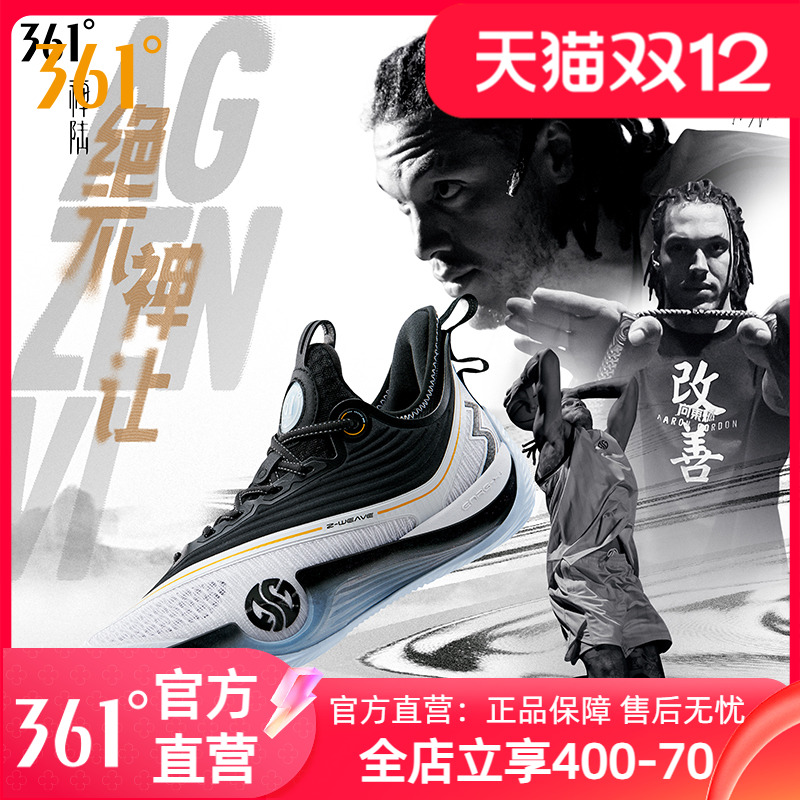 361禅6篮球鞋男运动鞋2025春夏新款专业实战缓震耐磨防滑男款球鞋