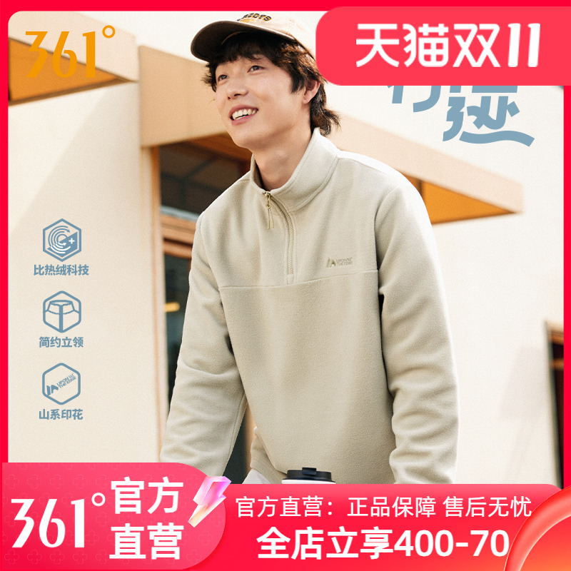361运动卫衣男2025秋季新款男士加绒半开襟卫衣摇粒绒冲锋衣内胆