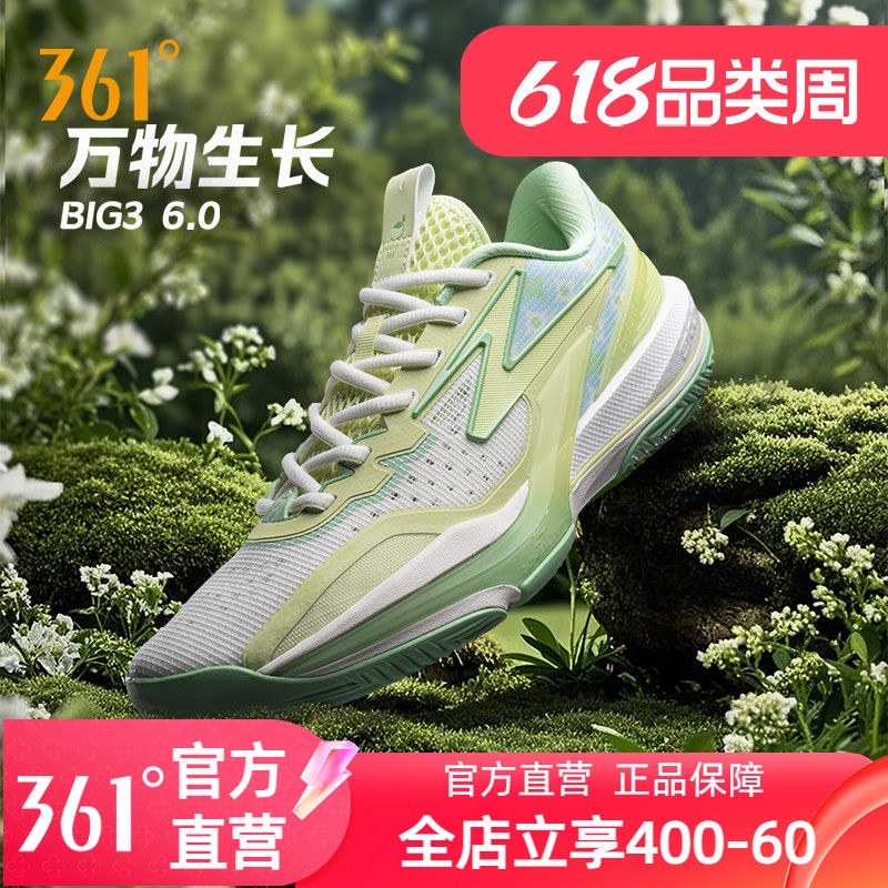 361big3 6.0篮球鞋运动鞋夏季男鞋实战专业耐磨低帮缓震回弹球鞋