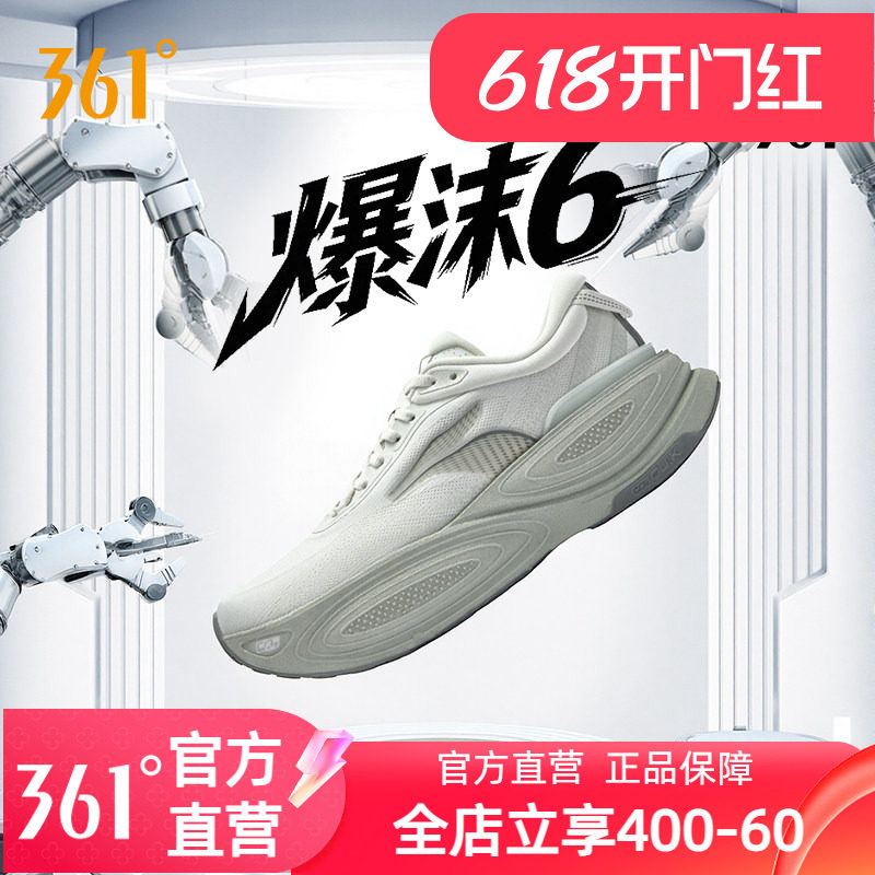 361爆沫6.0男女运动鞋新款大体重减震回弹跑步鞋网面透气慢跑鞋男
