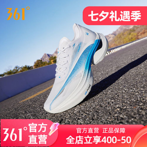 361飞飚1.5专业马拉松碳板跑鞋