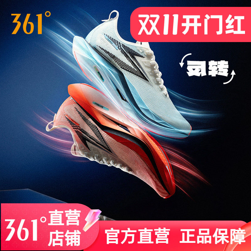 361飞燃5future跑鞋碳板竞速鞋