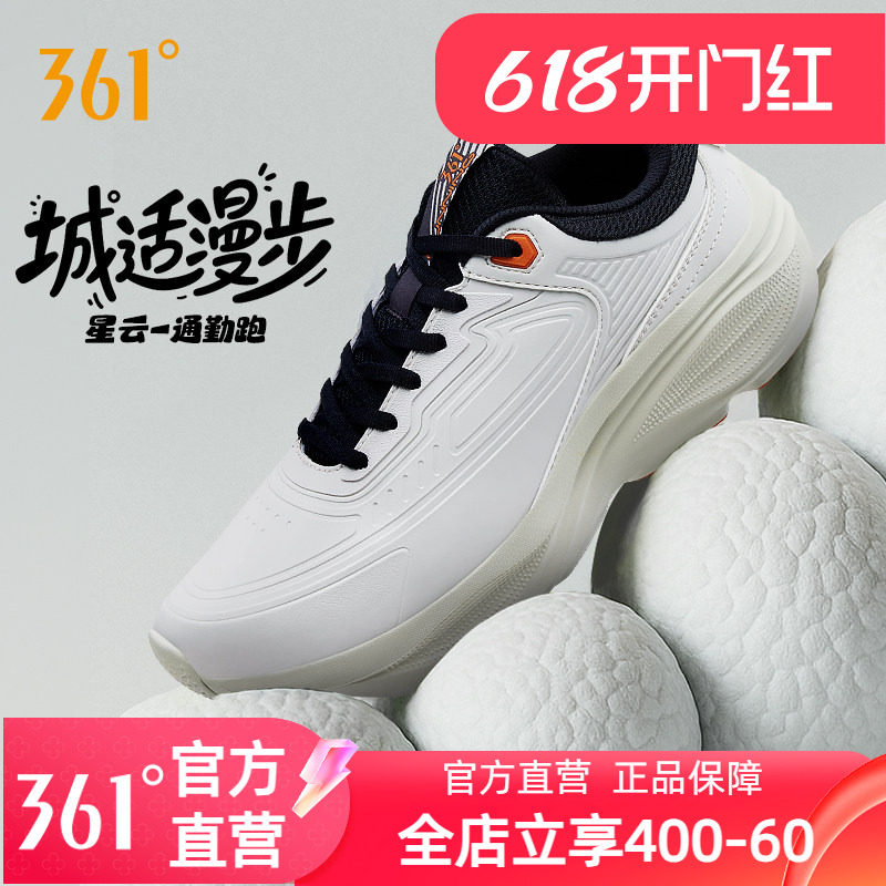 361星云男鞋运动鞋2025新款秋冬革面防滑缓震厚底男款休闲鞋跑鞋