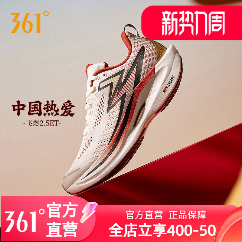 361飞燃2.5ET跑步鞋2024图片