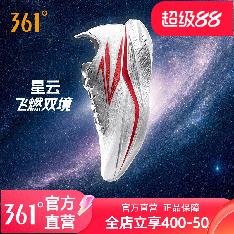 361飞燃双境跑步鞋男鞋女专业碳板竞速训练鞋网面透气运动鞋跑鞋