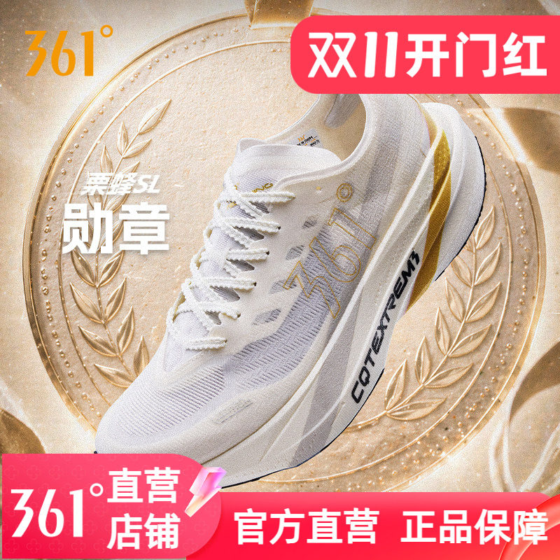 361栗蜂SL运动鞋2026新款青少年无板竞训鞋体测跑鞋透气跑步鞋
