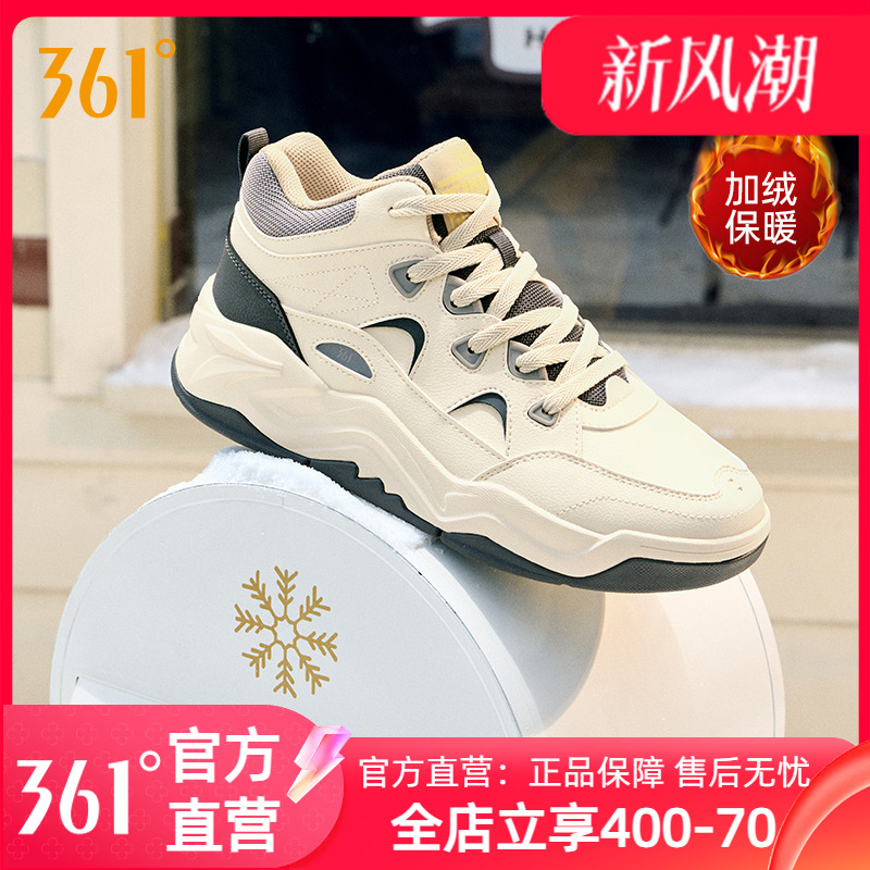 361男鞋加绒运动鞋2024