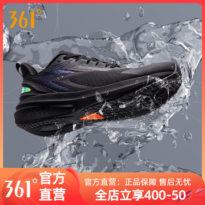 361雨屏7.0男鞋运动鞋