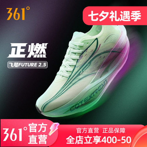361飞飚future2.5运动鞋跑鞋