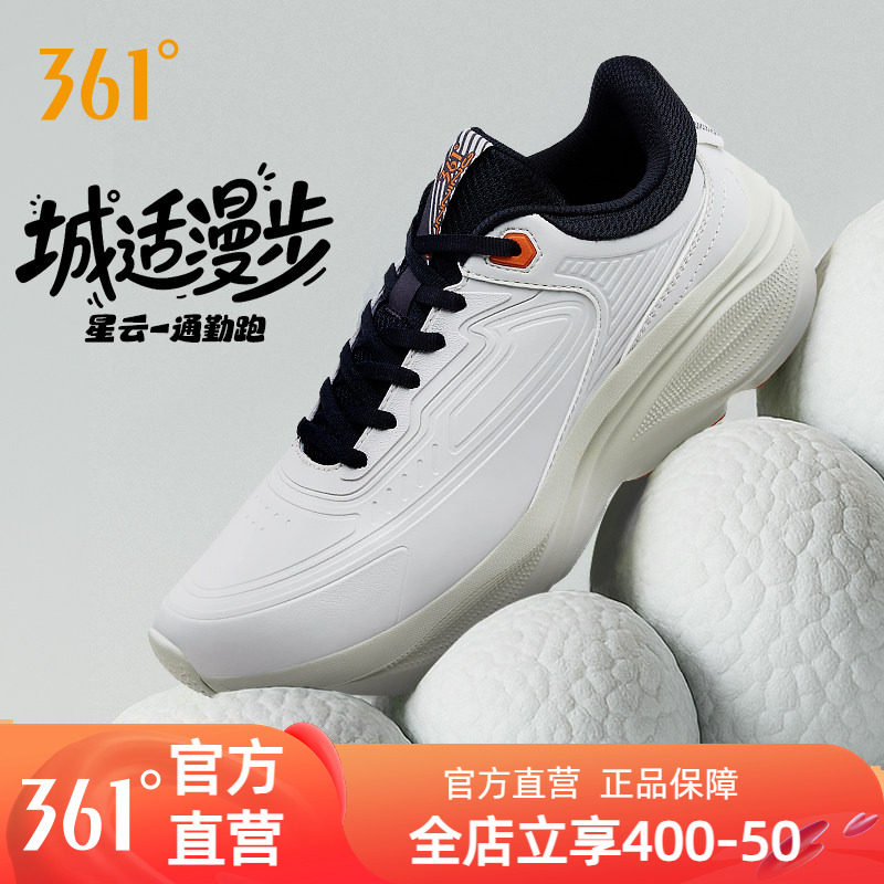 361星云男鞋运动鞋2025新款秋冬革面防滑缓震厚底男款休闲鞋跑鞋