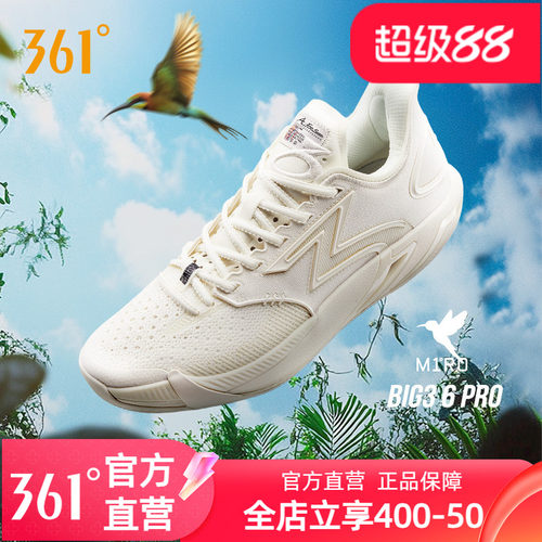 361BIG36.0pro篮球鞋男鞋夏季