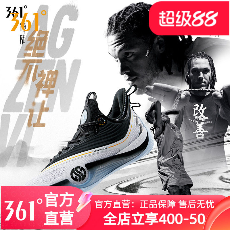 361禅6篮球鞋男运动鞋2025春夏新款专业实战缓震耐磨防滑男款球鞋
