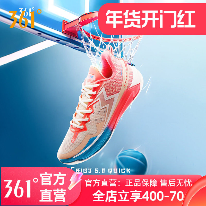 361BIG3 5.0 Quick篮球鞋男鞋夏季新款低帮专业运动鞋实战球鞋