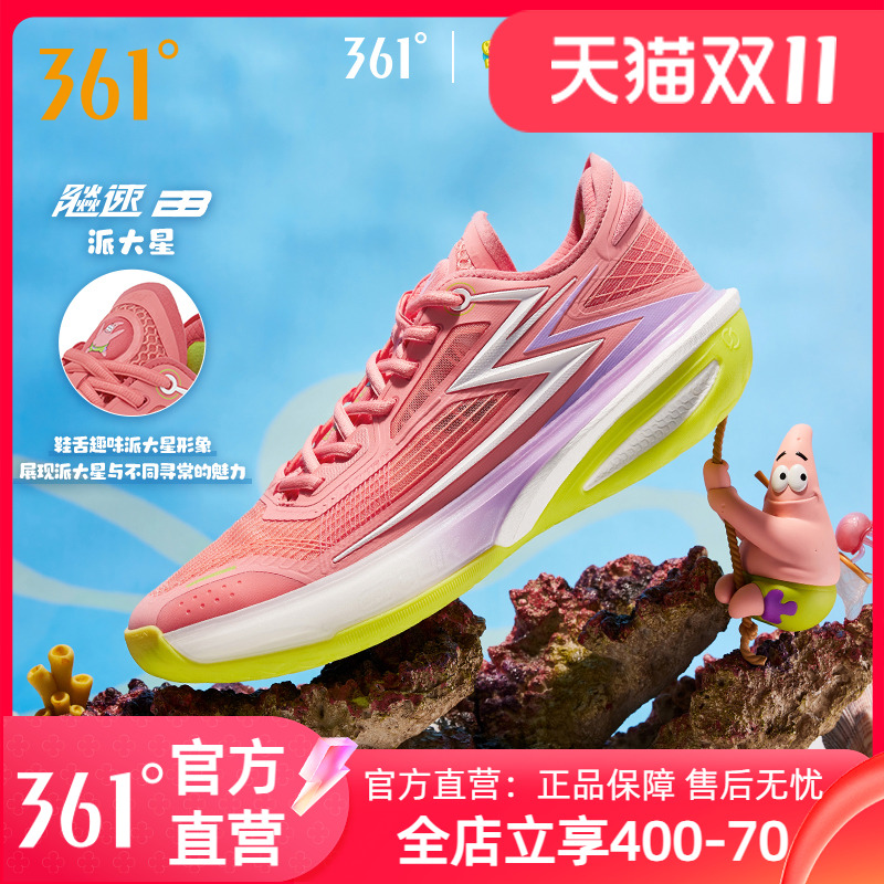 篮球专业鞋