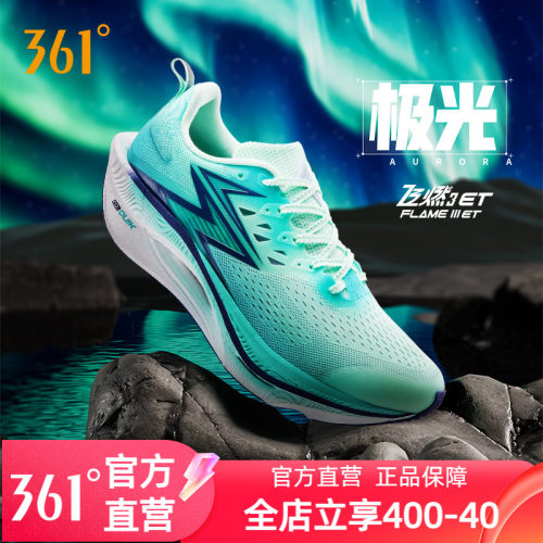 361飞燃3ET跑步鞋新款减震回弹运动鞋专业跑鞋体育生体测训练鞋男