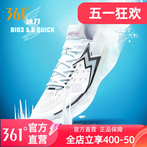 361BIG35.0Quick篮球鞋男