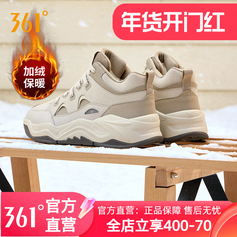 361加绒鞋男运动休闲鞋2025年冬季新款高帮防滑男款保暖棉鞋男鞋,运动鞋new,运动休闲鞋,淘宝优惠券,粉丝福利购,淘宝优惠卷