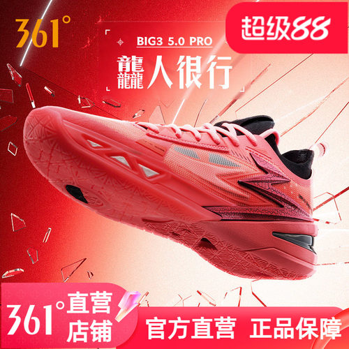 361度男鞋运动鞋篮球鞋