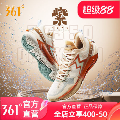 361度男鞋运动鞋篮球鞋