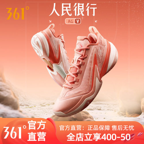 361AG5篮球鞋男运动鞋2025新款