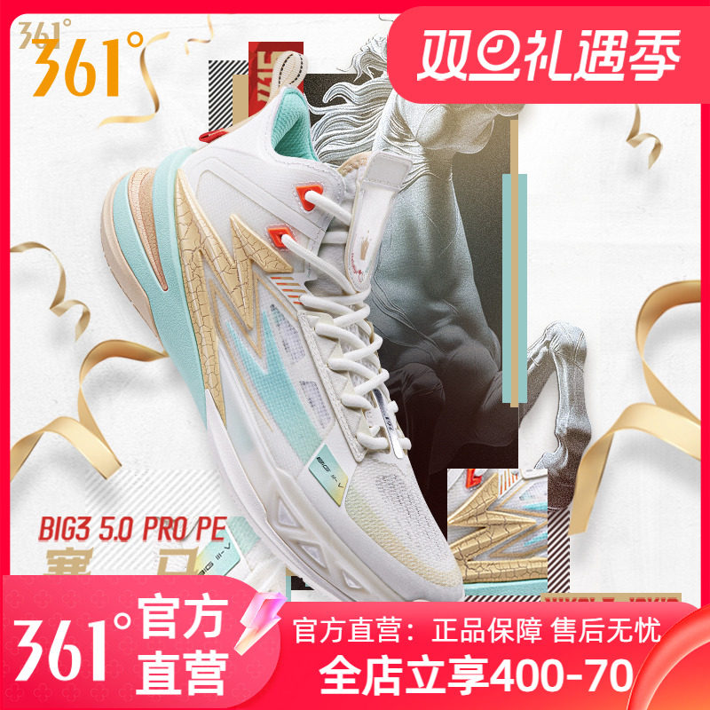 BIG35.0PROPE篮球鞋男