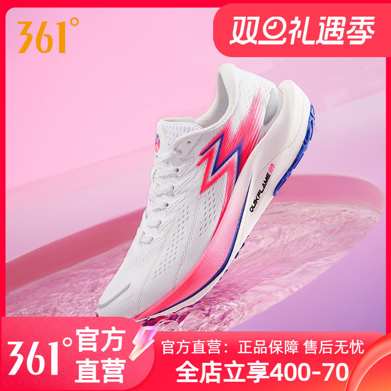361飚速2.5Pro专业跑步鞋